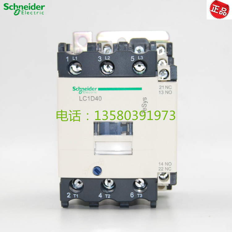 原装正品 施耐德 运行抱闸交流接触器 LC1D40 11 AC220V 60A电梯