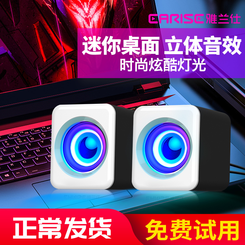 earise /雅兰仕h2笔记本迷你小音箱