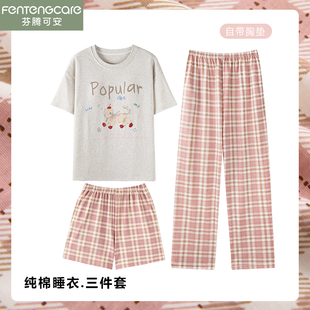 卡通可爱全棉家居服 芬腾可安睡衣女款 夏季 纯棉短袖 带胸垫三件套装