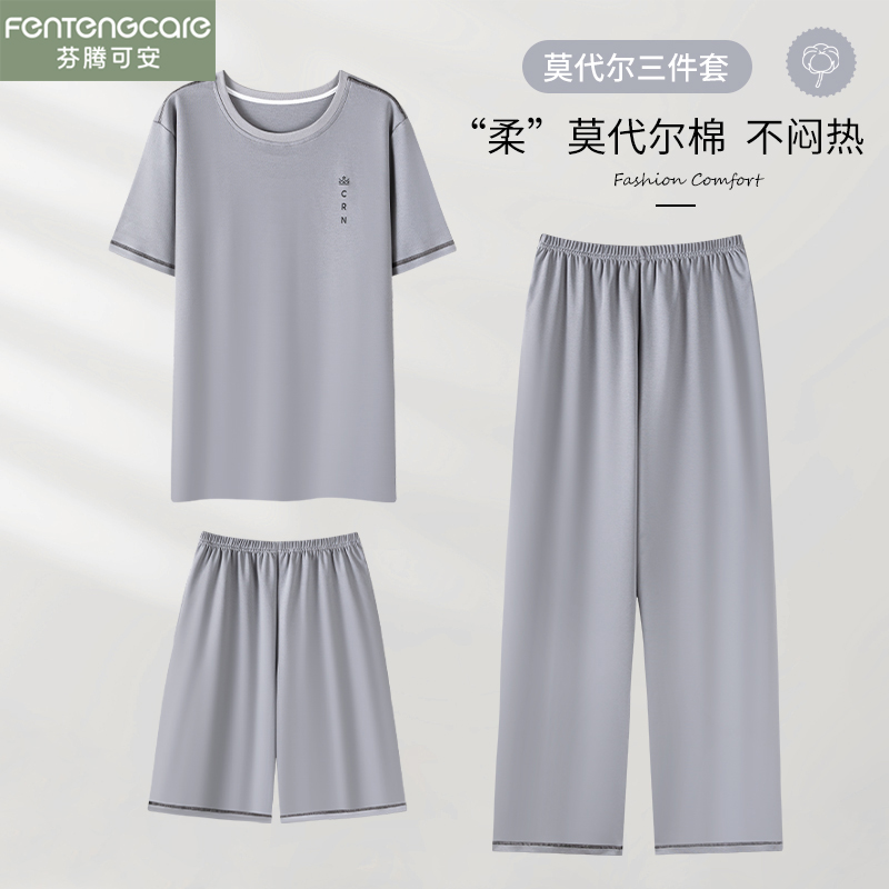 芬腾可安套头男款短袖长裤短裤莫代尔夏季薄款可外穿睡衣男三件套