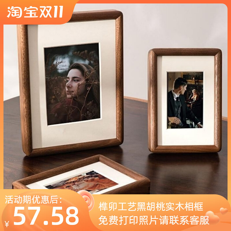 相框办公桌面摆件实木榫卯相框洗照片做成七寸摆台 6寸摆台画框