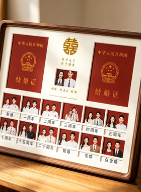实木结婚证相框摆台礼物