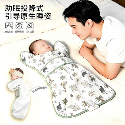 新生儿春夏季防惊跳投降式睡袋