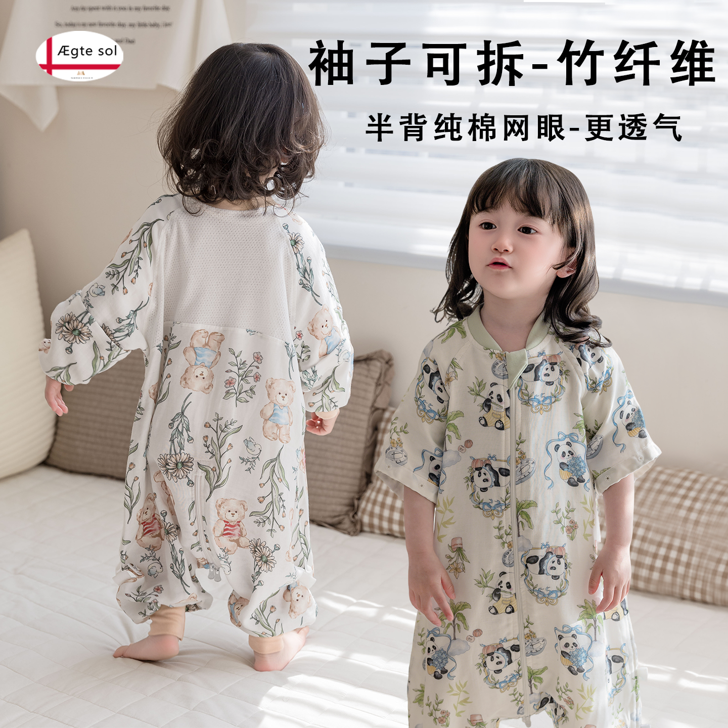婴幼儿竹纤维纱布睡袋衣宝宝分腿款后背网眼透气儿童防踢被春夏季