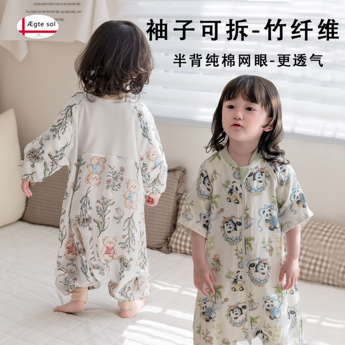 婴儿童竹纤维纱布睡袋宝宝防踢被