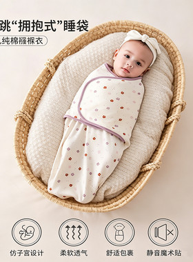新生婴儿纯棉春秋夏季防惊跳睡袋
