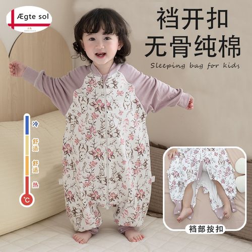 儿童春秋款纯棉无骨开裆分腿睡袋