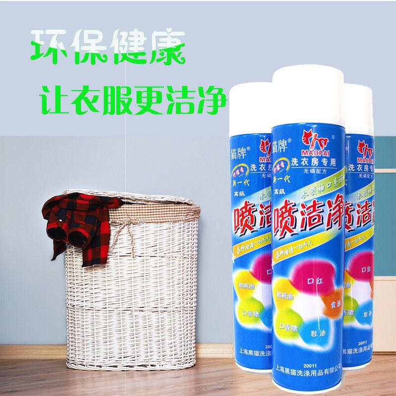 猫牌喷洁净黑猫去油去污干洗店专用材料衣领净洗衣液干洗剂