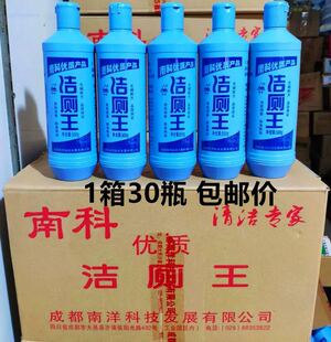 南科洁厕王洁厕液洁厕剂卫生间马桶酒店用洁厕灵整箱30瓶78元 包邮