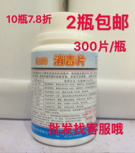 买2包邮中光牌泡腾含氯消毒片300片可替代84消毒液去污除味漂白