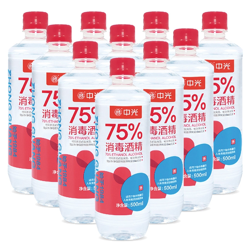 75%酒精疫情专用消毒液中光牌500ml喷雾家用乙醇75度酒精皮肤杀菌