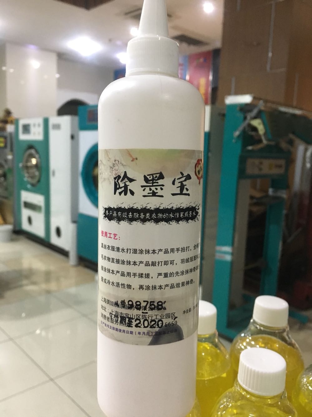 除墨宝衣服墨水干洗店去油墨干洗店衣物笔渍圆珠笔印迹不洗碳素