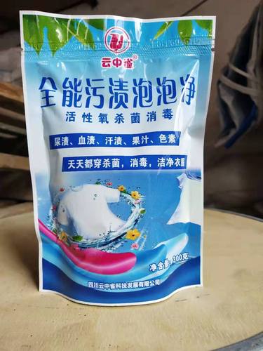 洗衣粉懒人泡泡净洗衣神器活氧颗粒衣物净去污黄中性涤剂云中雀