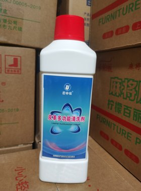 云中雀多功能皮革清洗剂 皮衣清洗 护理擦洗剂