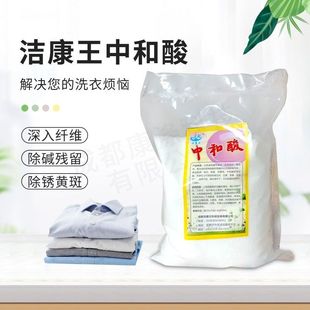 洁康王中和酸粉发灰发黄发暗翻新剂洗衣袋装 还原剂去除碱性残留