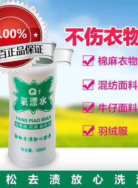 云中雀Q7氧漂水