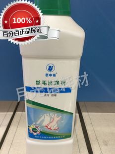 云中雀丝毛洗涤剂1kg 羽绒服洗涤剂 真皮仿皮护理液洁豹洗涤用品