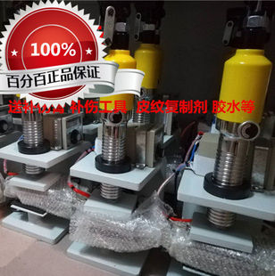 2019中国大陆上海市新款厂家直销液压皮纹复制压纹机 保修5年