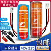 智能水表电池ER14505M瀚兴日月带插头3.6V刷插卡式 家用水表电池