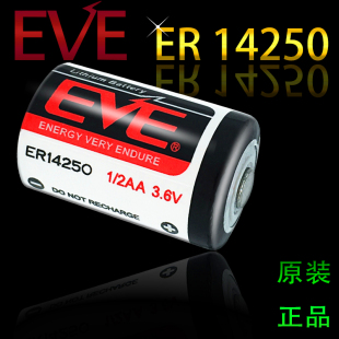 EVE亿纬锂能ER14250锂电池3.6V1 ER14250电池 2AA容量型可替代LS