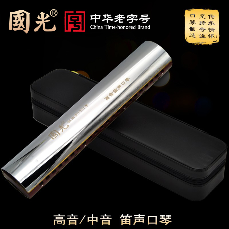 国光笛声中音gg-1专业铜角口琴