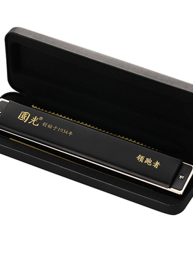 上海国光领跑者口琴24孔复音C调波动音初学者学生高级专业演奏级