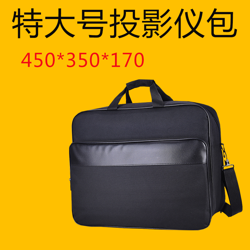 索創(chuàng)投影儀包加大大號包大容量工程投影儀專用特大投影機包索尼