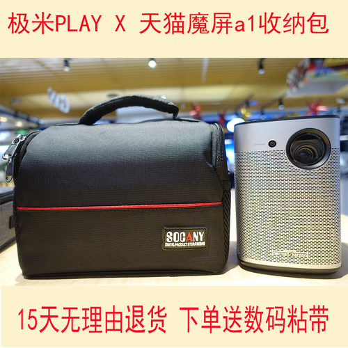 极米特别版当贝投影仪