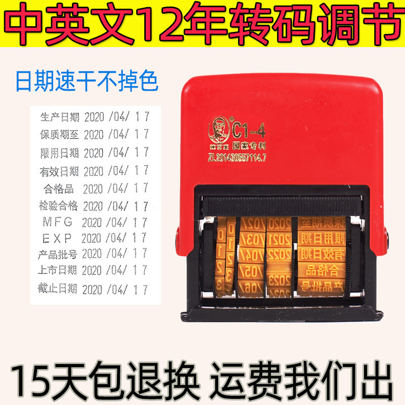 陈百万打码机打生产日期 手动打码器食品小型可调喷码日期印码机