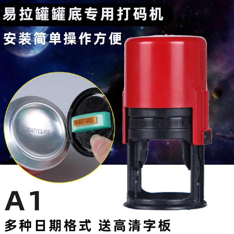 陈百万A1打码机啤酒易拉罐瓶底打生产日期农药盖打码器小型喷码机,办公设备/耗材/相关服务,打码机,淘宝优惠券,粉丝福利购,淘宝优惠卷