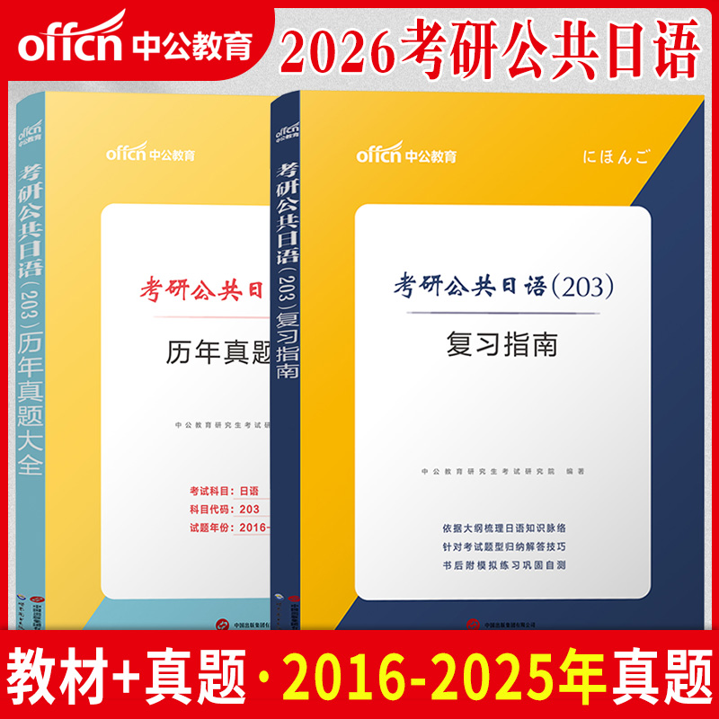 正版 含电子资料 附运费险 7天无理由退换