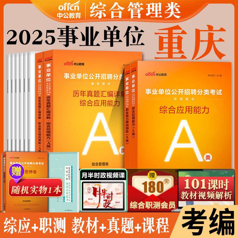 正版 含电子资料 附运费险 7天无理由退换