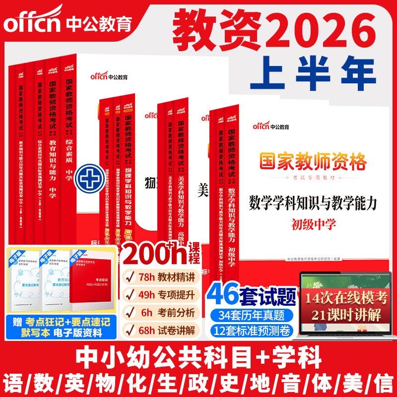 正版 含电子资料 附运费险 7天无理由退换