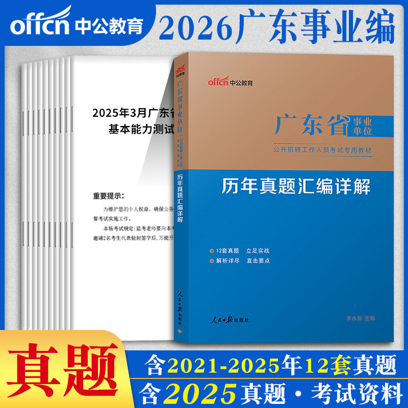正版 含电子资料 附运费险 7天无理由退换