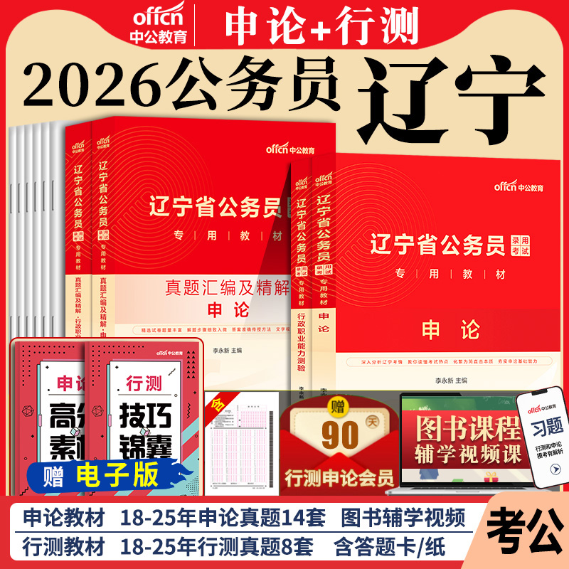 正版 赠电子资料 赠运费险 7天无理由退换