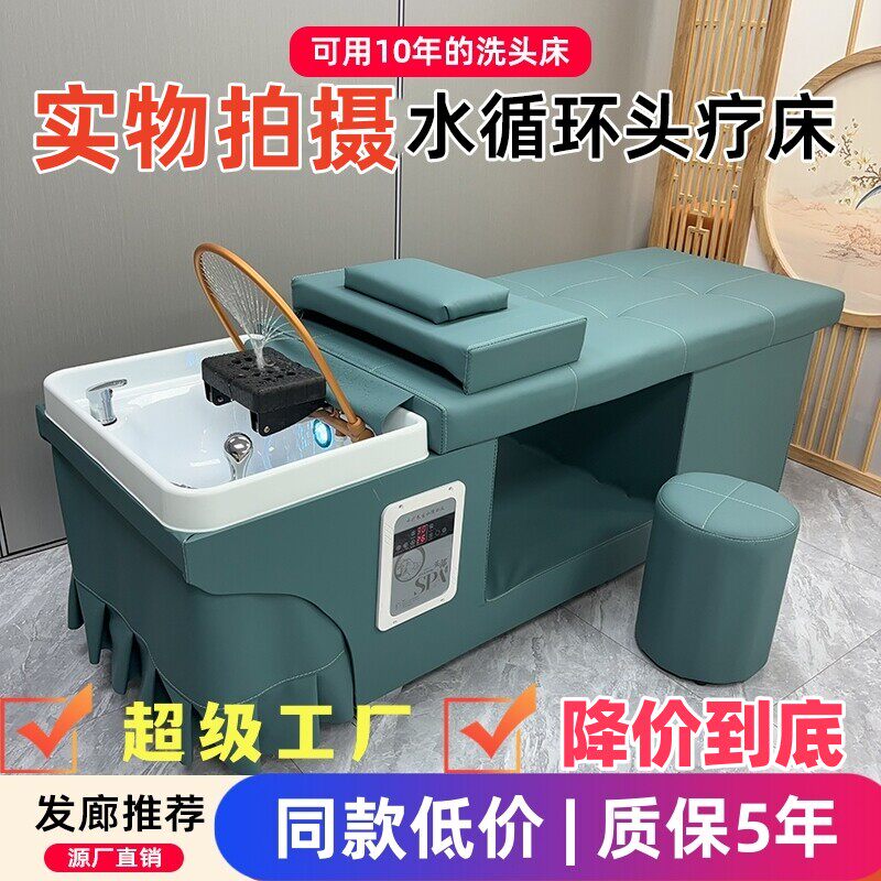 美容院专用头疗洗头床水循环熏蒸热水器采耳按摩理发店泰式全躺床