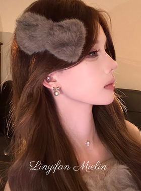 【Mielin】奶灰绒绒 灰色毛绒蝴蝶结发夹女秋冬软萌甜妹发夹发饰