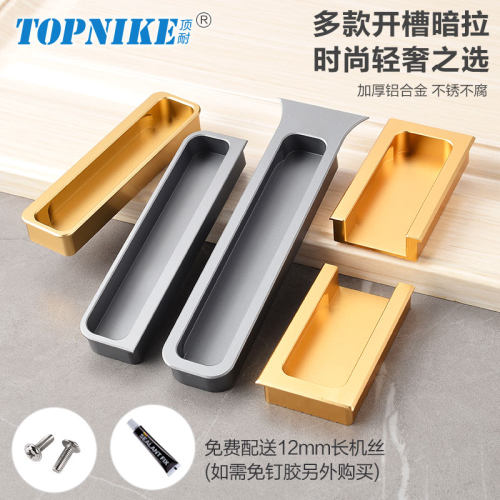 顶耐品牌隐形柜门拉手一体成形