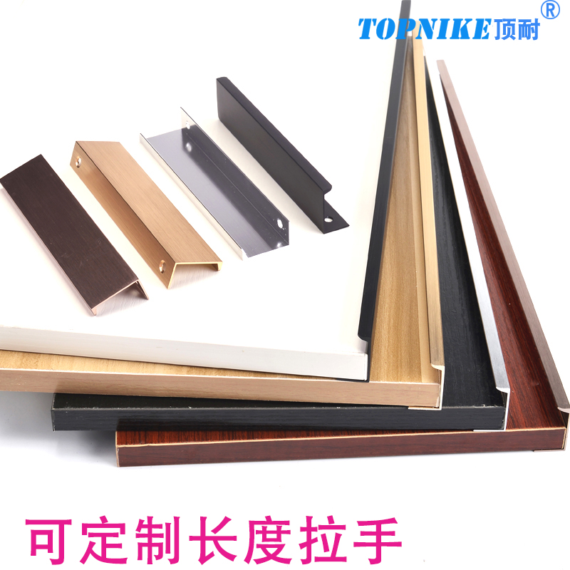 定制长度拉手铝合金L型免开槽