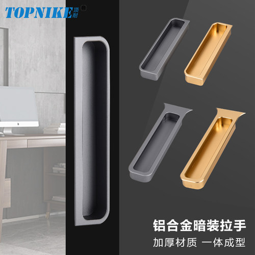 隐形暗拉手内嵌式把手抽屉扣手