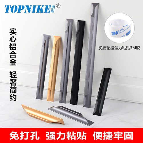 免打孔粘贴柜门拉手抽屉把手自粘
