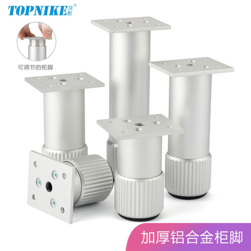 铝型材橱柜脚可调节支撑脚地脚