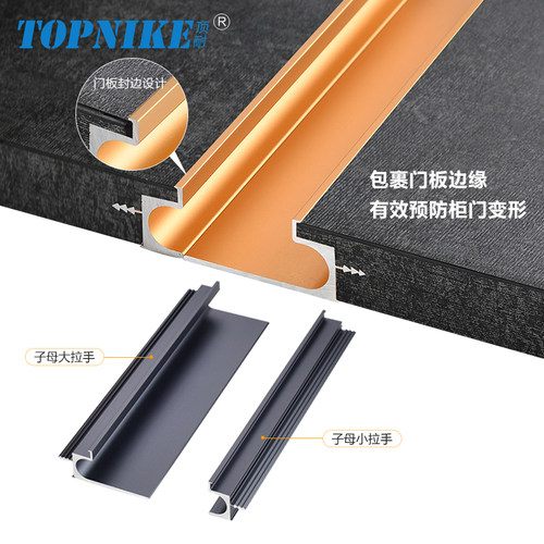 顶耐定做长度通顶威法子母拉手