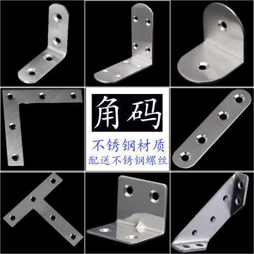 直角床架固定器角码隔板固定托