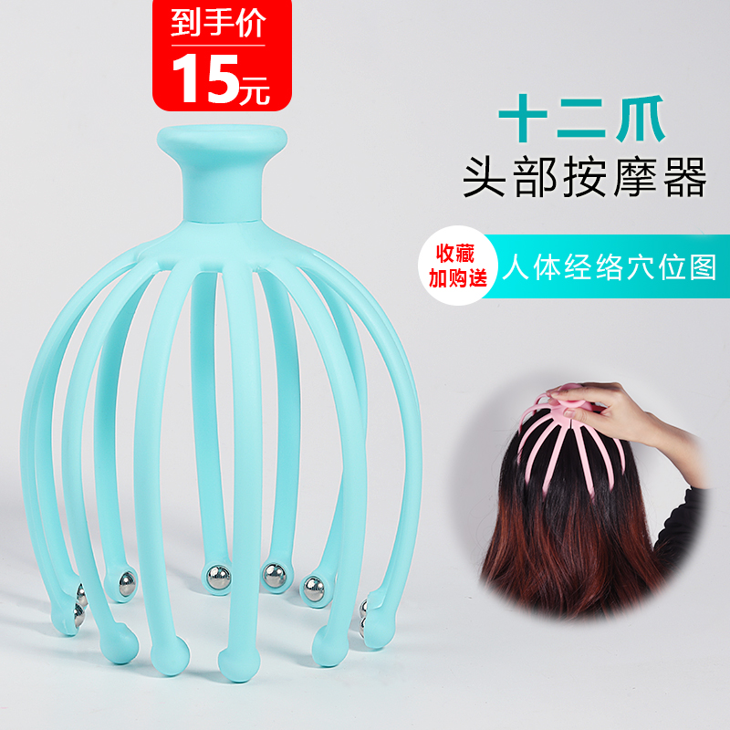 头部按摩器滚珠头灵魂抽取器挠头皮按摩仪八爪鱼按摩抓头皮提取器|msdalam kategori Penjagaan diri/kesihatan/peralatan urut, peralatan urut, Kepala mesin urut - dari Buy2taobao.com untuk memberikan perkhidmatan ejen Taobao profesional membeli