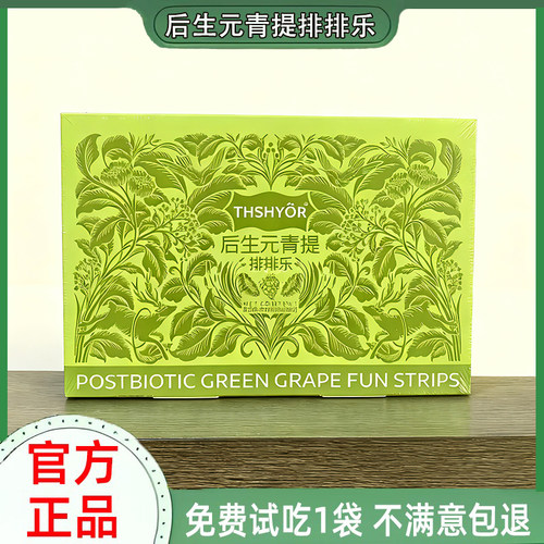 THSHYOR后生元青提排排乐青提饮