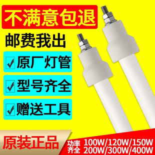 康宝原装发热管消毒柜配件电加热管灯管200v300W远红外线石英管