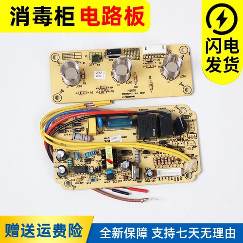 电路板控制板主板康宝ZTP380H-1