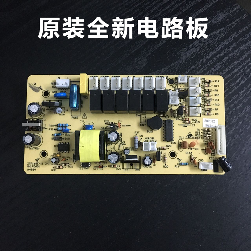 全新配件ZTP168E-11电路板原装控制板主板按键板适用康宝消毒柜