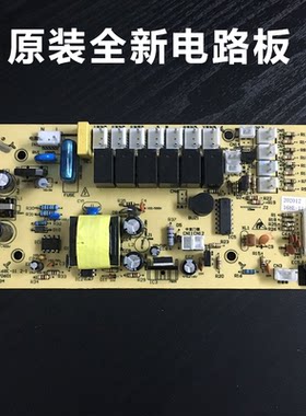康宝电路板控制板主板按键板